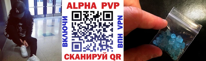 Купить закладки Билибино A PVP Crystall