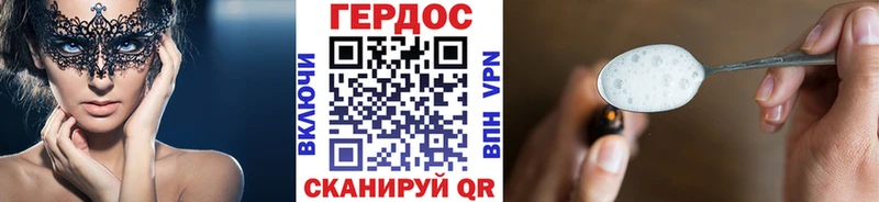 Героин хмурый  Купить где  Билибино 