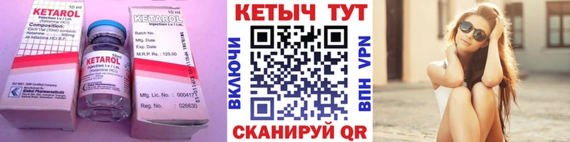 Купить  Билибино  Кетамин VHQ 