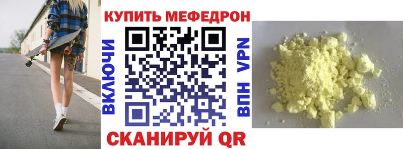 Купить  Билибино  МЕФ мука 