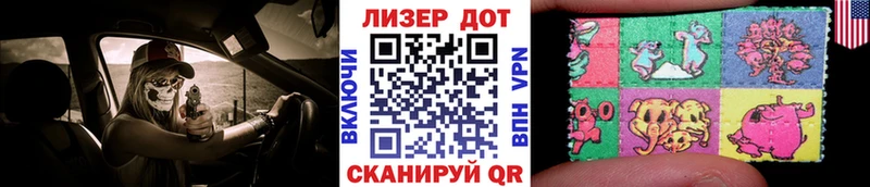 Марки 25I-NBOMe 1,8мг  Купить где  Билибино 